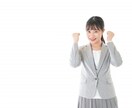 貴方の魅力を最大限に生かして就活手助けします これで貴方も就活に強くなる！安心材料をたくさん味方に イメージ4