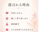 秘密厳守♡誰にも言えない恋の悩み優しく受け止めます 連絡がこない・不安・寂しい…ひとりで抱えなくて大丈夫です イメージ3