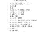陰陽五行宿命鑑定いたします あなたの生まれ持った本質を導きます イメージ2