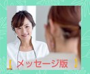 精神科看護師が、精神のお悩みお聞きします ☆メッセージ5回☆お試しカウセリング イメージ1