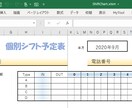 Excelでシフト計画表が作成できます スタッフ名を登録すればクリックだけでシフト計画表が作成できる イメージ3