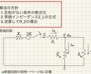 大学数学・物理・電気の解説を作成します 現役の難関国立大工学部生(電気電子系専攻)が丁寧に解説！ イメージ3