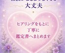 恋愛の不安をやさしく読み解き鑑定書にします やさしく寄り添い、恋愛の悩みを鑑定します。 イメージ8