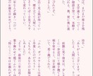 あなたの理想の物語を執筆します 高い解像度で満足できる小説を読みたい方へ イメージ2