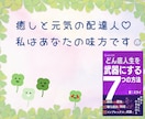 ヒーラー・元教師が応援＆お気軽な話し相手になります 少しだけ・雑談・愚痴・お悩み・恋愛相談・匿名で何でもOK！ イメージ2