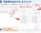 算命学の宿命表を簡単に作成できますます 朱学院式・高尾式対応のExcelツールです イメージ2