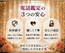 電話鑑定で彼の気持ち・復縁を今すぐ占います 「今すぐ誰かに話したい」その気持ちに応えます イメージ7