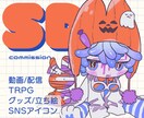ゆるふわSDキャラクターのイラスト描きます 他コミッションサイトで50件以上の実績有◎ イメージ1