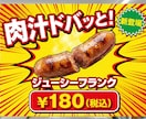 現役コンビニ店長が売れるPOP・ポスター作ります 商品の魅力を伝えるPOP・ポスターを1点3,000円〜 イメージ3