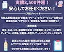 化粧品・サプリなど薬機法関連の広告表現を提案します 広告実績3,500件以上！【資格】薬機法管理者・景表法検定 イメージ2