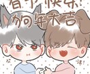 自分と好きなキャラクターとのツーショット描きます アニメキャラクタードラマ有名人とのツーショット可愛く描けます イメージ6