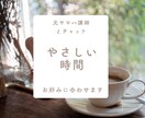チャット♥️元ヤマハ講師がやさしくお話を聞きます 話すのが苦手でも大丈夫☺️元オンライン日本語講師 イメージ3