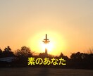 素のあなたに帰るお手伝いをします ☆ 私が鏡になり、素のあなたを映します イメージ2
