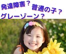 わたしの子普通じゃない❓悩むあなたのお話し聴きます 自閉症,発達障害,不登校,関わりにくい子は秀でた力の持ち主✨ イメージ1