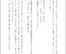 短めの小説書きます あなたの為の物語、執筆いたします。 イメージ2