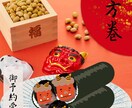 節分フォトを可愛く加工｜鬼・恵方巻デザインします お子様の思い出を一枚の写真に残します イメージ4