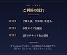 生年月日と四柱推命で本質タイプを一言鑑定します 30秒でわかる、あなたの取扱説明書の最初の1ページ。 イメージ5
