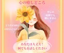 心内の想いやお悩み どんなことでもお聞きします ご希望により宿命も拝見します。お気軽にお電話くださいませ イメージ1