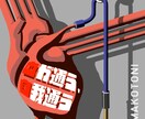 ポップで目をひくオリジナルジャケ写描きます 世界観を伝える一枚絵。配信やCD販売にすぐ使える完成度 イメージ2
