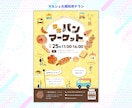 お店の魅力が伝わるチラシ、作ります 情報整理からお手伝いさせてください イメージ3