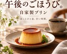 店舗向けSNS投稿画像と文章を制作します 商品紹介・告知をまとめて準備。毎月の継続制作も相談可能 イメージ7