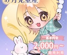 即日お渡し可能！お月見量産SDイラストお描きします 配信やSNS等のアイコンにおすすめ！ イメージ1