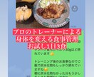 お試し価格！腹筋を割るための食事方法指導します 1日3食の食事指導で、痩せる食事がわかります イメージ1