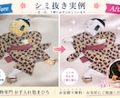 着物のシミを職人が診断しますます 30年の経験で最適なお手入れをご提案 イメージ3