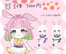うさぎみみ量産イラスト描きます お洋服のカラーも選べるうさぎみみのイラストをお描きします！ イメージ1