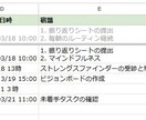 伴走メールを3分で一括送信する仕組み作ります 下書き作成＆テスト送信機能で、初めての自動化も安心。 イメージ3