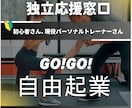 未経験からでもOK！自分を商品にする副業教えます 副業を目指すアスリートのためのマンツーマンサポート イメージ1