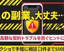 副業案件の選び方をアドバイス初心者の相場確認します WEBデザインや副業案件の適正相場や注意点をスピード確認！ イメージ1