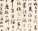 豊穣の昇華を強化サポートするコンテンツを生成します あなただけの式神が寄り添う【引き寄せの祝文】制作サービス イメージ4