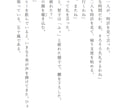 あなたのための物語を書きます あなただけの心の物語を形にしてみませんか？ イメージ4
