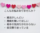 婚活相談|愚痴・不安・モヤモヤ引き受けます 婚活がしんどい時の“心の避難場所” 3分でも5分でも大丈夫。 イメージ2