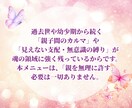 親子関係のカルマと見えない支配・縛りを解除します 親を許せなくても大丈夫！魂レベルの執着を手放して軽やかな私へ イメージ3