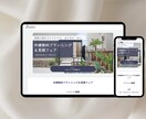 特別価格　STUDIOでホームページ制作します 見た目だけじゃない、運用性も考えたホームページ イメージ6
