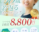 魅力を爆上げ！WEB・EC画像を作成します ターゲットに合わせたデザインで効果アップを狙います。 イメージ10