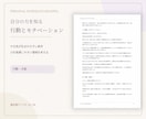星占いによる、あなたの取扱説明書をお届けします 自分を知り、未来へ一歩踏み出すための星占い鑑定書 イメージ6