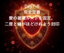 命を削る8日間※覚悟必須※『縁結び替え』極致ます 魂が叫ぶ「愛の未完了」を、8日間の儀式で正式な「生涯の契約」 イメージ6