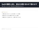 SaaSの棚卸し表を、貴社の分類に合わせて整えます 年額・使っていない席・解約を伝える期限を出すExcelです イメージ1