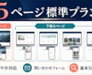 伝わるWordPressホームページを制作します 5ページ・スマホ対応・問い合わせフォーム込み イメージ2