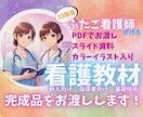 あんちょこみたいなSBAR報告スライド資料あります 新人看護師さんの苦手な報告を、得意に変えます イメージ10