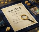 金運鑑定投資・仕事・蓄財のタイミングを教えます FXトレーダーが占う【戦略的金運鑑定】 イメージ1