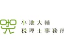税務相談承ります 実務経験23年の税理士が税金のお悩みを解決します イメージ1