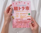 伝わる×集客につながるチラシをデザインします 「伝わらない」を解決。成果につながるデザインを提供します イメージ3