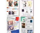 同人イベントのお品書き制作をいたします 可愛いお品書きであなたの作品をアピールできます♪ イメージ2