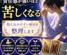 なぜ頑張るほど苦しくなるのか視ます 職場で報われない原因と心が軽くなるヒントをお伝えします イメージ7