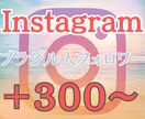 Instagramのフォロワーを増やします ブラジル人フォロワー 高品質 低減少率 リアルなフォロワー イメージ1