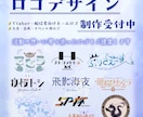 VTuber・配信者向けオリジナルロゴを制作します 活動や想いに寄り添ったロゴをご提案します イメージ1